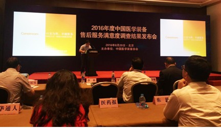 售后以诚信为先 2016锐珂DR再获业内赞誉 售后以诚信为先 2016锐珂DR再获业内赞誉
