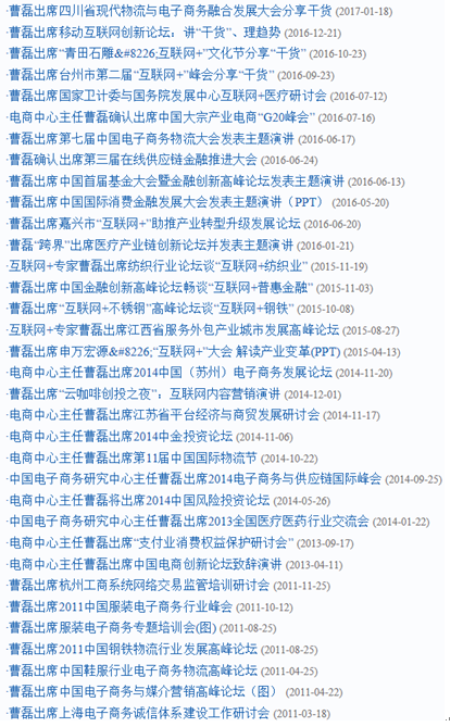 曹磊坐阵第十一届浙江省电子商务大赛 担任总