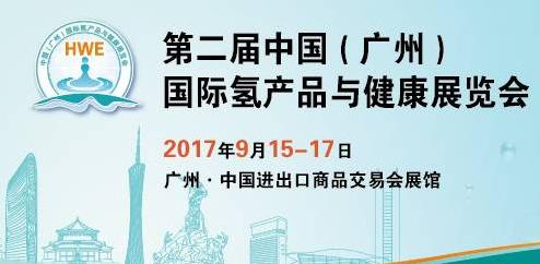 上百家氢企领衔最强参展阵容 广州氢产品展(图1) 上百家氢企领衔最强参展阵容 广州氢产品展(图1)