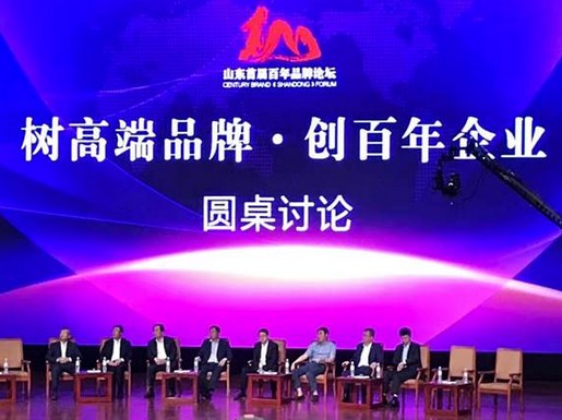 鲁南制药集团入选山东百年品牌企业重点培育名