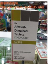 香港德华中西药房_泰瑞沙AZD9291和阿法替尼