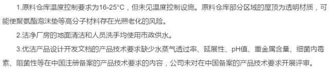 药监总局海外亮剑,查了5家医疗器械企业
