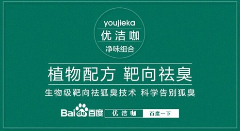 孩子有狐臭怎么彻底去除?什么药治狐臭效果好