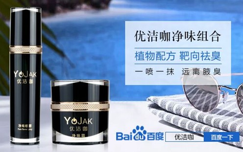 狐臭怎么治疗有效?什么药去狐臭有效