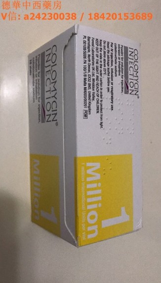 香港德华中西药房多粘菌素e香港哪里买多粘菌素e注射剂多少钱