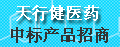 ���н�ҽҩ08.6.20