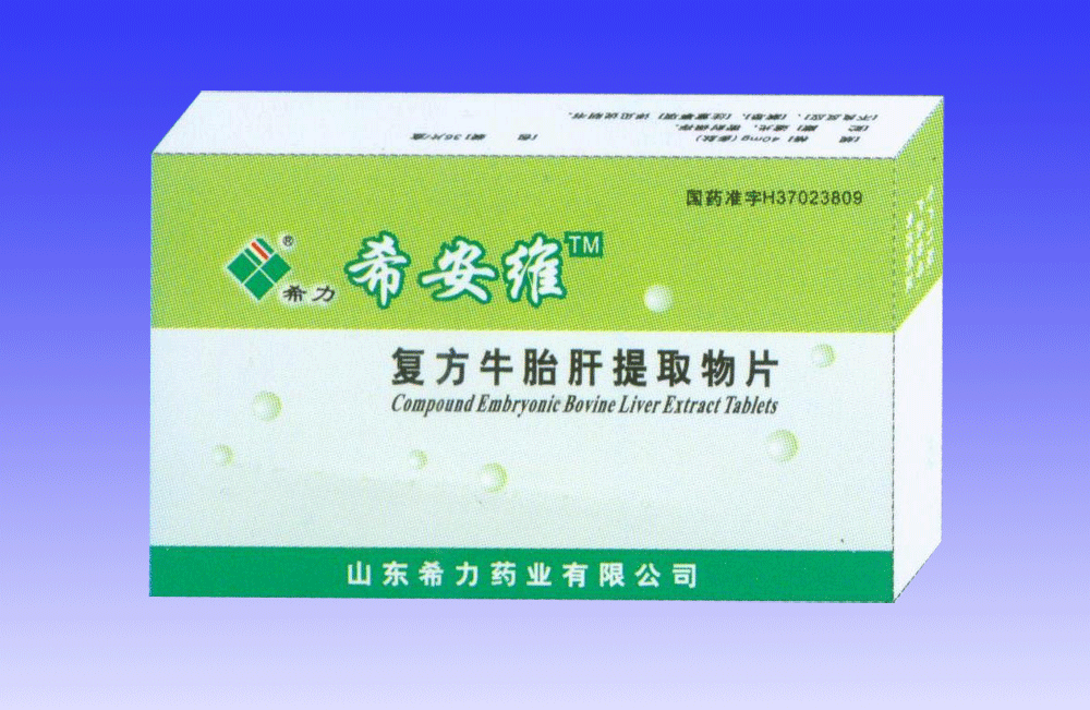 复方牛胎肝提取物片(... 复方牛胎肝提取物片(...