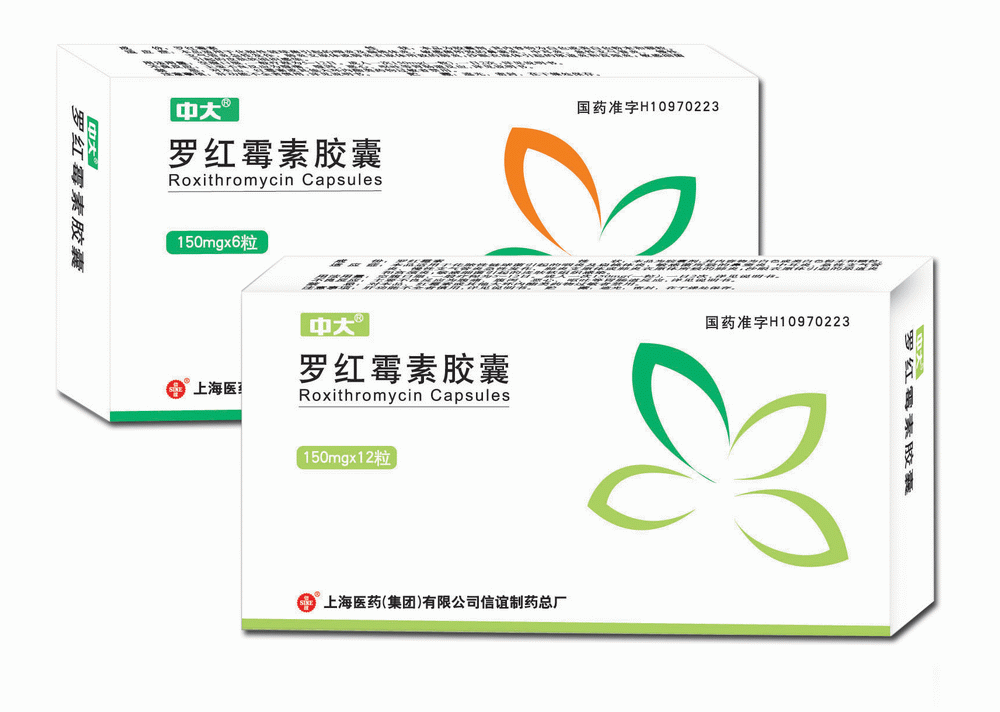 罗红霉素胶囊 罗红霉素胶囊