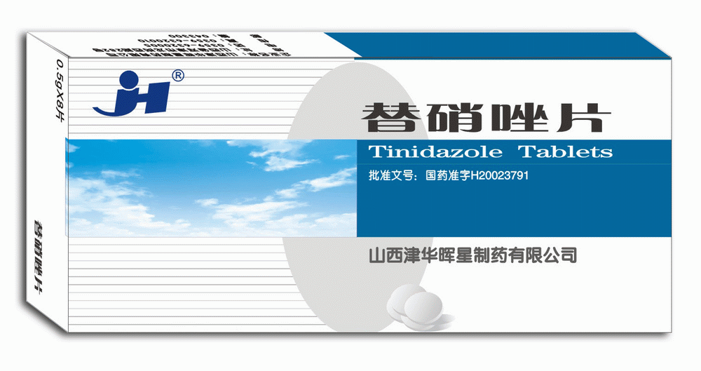 替硝唑片 替硝唑片