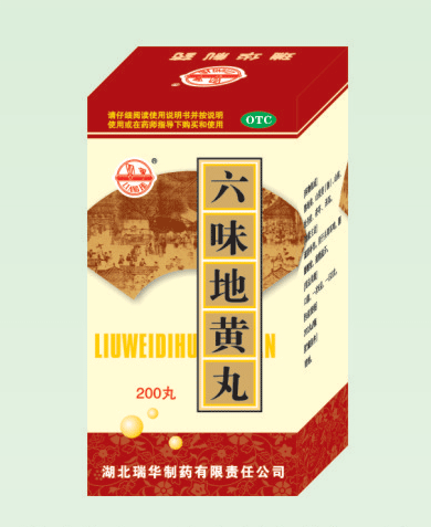 六味地黄丸 六味地黄丸