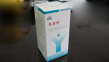 乳酸左氧氟沙星注射液... 乳酸左氧氟沙星注射液...