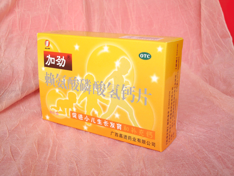 赖氨酸磷酸氢钙片 赖氨酸磷酸氢钙片