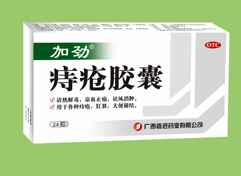 加劲痔疮胶囊 加劲痔疮胶囊