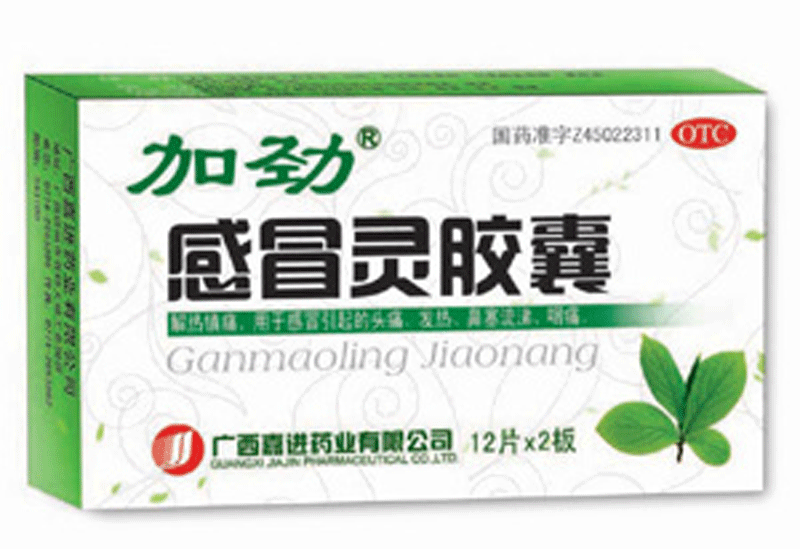 感冒灵胶囊 感冒灵胶囊