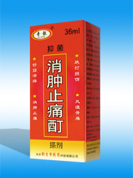 消肿止痛酊 消肿止痛酊