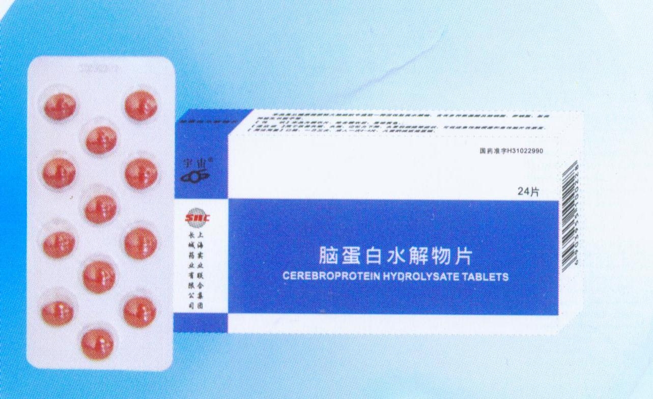 脑蛋白水解物片 脑蛋白水解物片