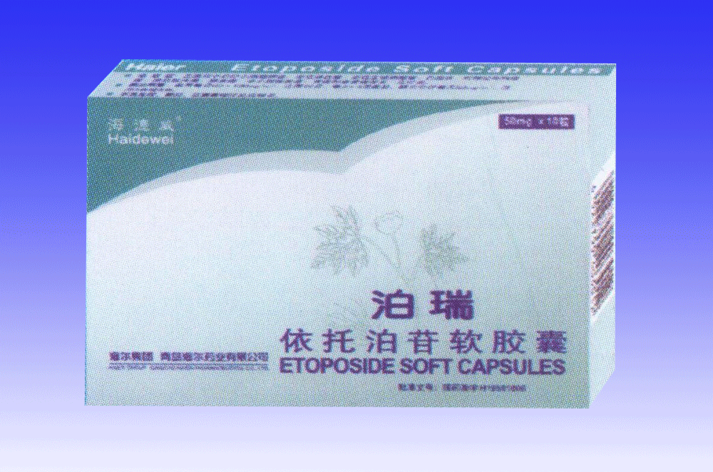 依托泊苷软胶囊(泊瑞) 依托泊苷软胶囊(泊瑞)
