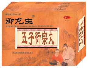 五子衍宗丸(御龙生) 五子衍宗丸(御龙生)