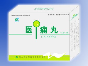 医痫丸 医痫丸