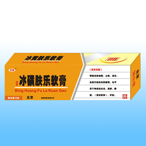 冰黄软膏+-+搜搜百科