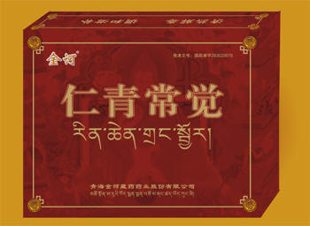 仁青常觉 仁青常觉