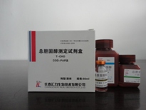总胆固醇（T-CHO）测定试剂盒（COD-PAP法）
