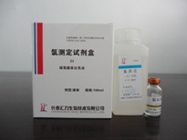 氯（Cl）测定试剂盒（硫氰酸汞比色法）