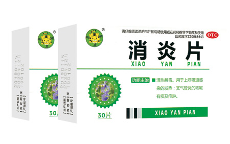 消炎片