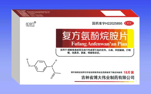 复方氨酚烷胺片
