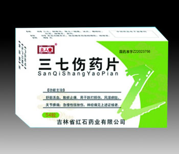 三七伤药片