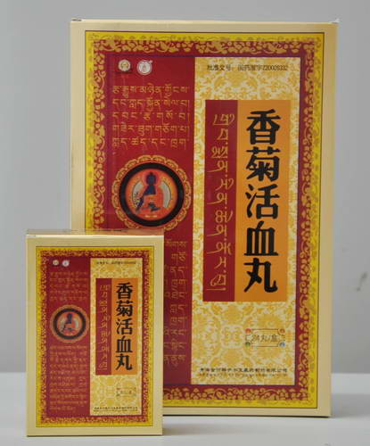 香菊活血丸 香菊活血丸