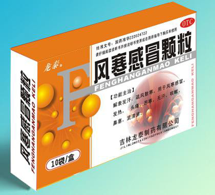 风寒感冒颗粒