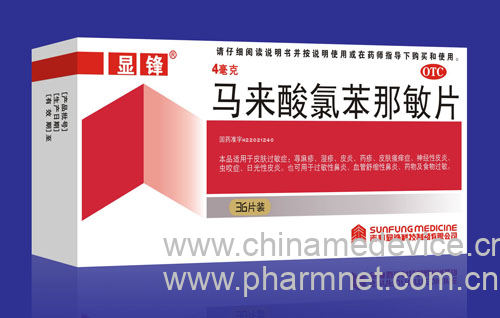 马来酸氯苯那敏片
