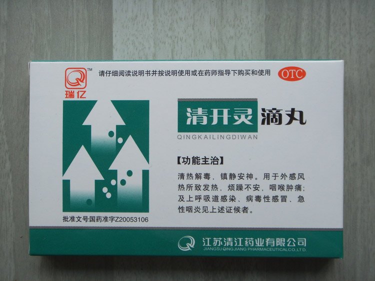 jpg,750x563,44kb,252_190清开灵滴丸 江苏清江药业有限公司 医药企业