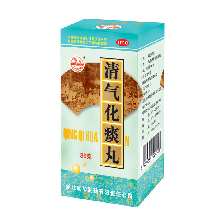 清气化痰丸